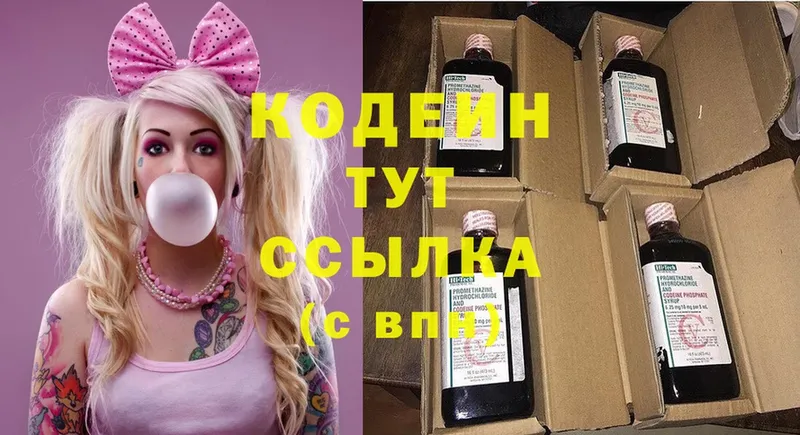 нарко площадка телеграм  Киселёвск  Кодеин Purple Drank  кракен ONION 